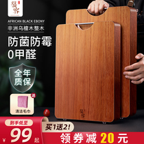Murong Shijia Wusandalwood cutting board solid wood household whole wood cutting board wood occupying case sticky board antibacterial anti-mildew cutting board