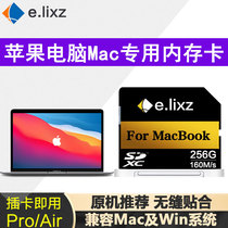 Apple Notebook macbookair Memory Expansion Card Computer Memory 256G Card macbookpro Expansion Memory Card 13 "High Speed SD Memory Card 15" Adapted Expansion