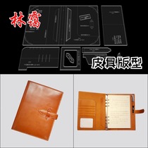 A5 loose-leaf notepad Handbook set acrylic out template diy handmade leather notebook set paper pattern