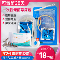  Kefu disposable catheter bag Sterile use medical double lumen tube long-term male and female silicone latex drainage urine bag