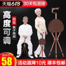 Elderly non-slip crutches crutches with stools Chair dual-use crutches can sit folding four feet Four corners of the elderly
