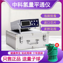 Pingtong Yi Zhongke Hydrogen Quantity Foot Hydrogen Ion Derotherapy Flagship Store Five Dgeneration Xuzhou Negative Ion Ball Foot Machine