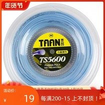 Taiwanese TAAN TS 5600 tennis thread polyester line large plate sold 1 15mm ultra-fine