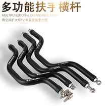 Suzuki Uu crack balance rod mobile frame crossrod electric vehicle uy125 modified child armrail band