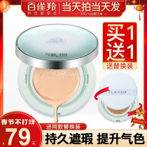 Baiqueling Qi Yun Muscle Source Moisturizing Air Cushion Repair bb Cream Hydrating Concealer cc Cream Official Flagship Store Official Website