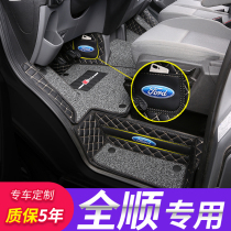 Suitable for Ford New Transit Foot Pad V362 Classic Full Surround V348 Special New Generation PRO Teshun Business Travel