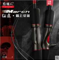 Special price promotion Fishermans journey All series road Apole 1 83-3 M ML MH straight shank Gun Handle Road Subpole