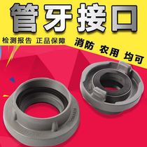 KN65 tooth buckle fire hydrant inner wire buckle thickened indoor fire hydrant KN50 Bolt Head Internal buckle pipe tooth interface