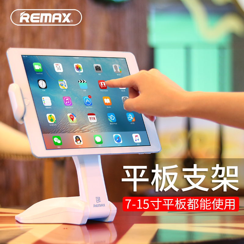 Remax tablet computer bracket iPad bracket tabletop Apple air 20,000 can use pro lazy person to support rack seat MINI 4 Huawei m3 multifunctional millet tablet bracket headrest clip 5