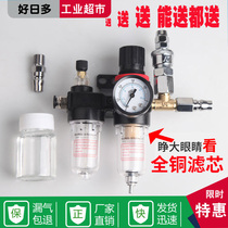 Pick Up Tire Machine Accessories Oil-Water Separator Tire Unloader Filter Untire Air Pressure pressure reducing pressure reducing valve Large whole