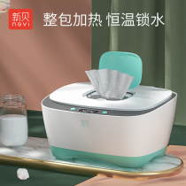 New shell wipes heater baby wet tissue heating box baby thermostatic wet towel machine large capacity with LCD 8301