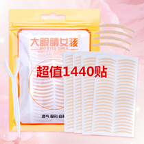 Single-sided Crescent double eyelid patch invisible natural fine waterproof sweatproof flesh color flesh skin tone Mesh Mesh Mesh beauty patch