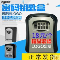Password box loading key decoration homestay installation wall-mounted door anti-theft home door loading key box construction site