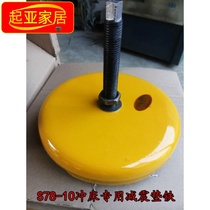 s78-10 machine tool pad iron shockproof pad foot punch shock absorber foot circular pad iron adjustable pad