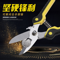 Scissors Industrial multi-function scissors Iron strong keel integrated ceiling special manual scissors Electrical steel aluminum buckle plate
