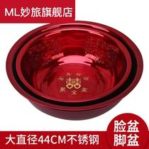 Happy basin woman dowry wedding thickened stainless steel washbasin basin footbasin Red Basin mother wedding supplies set