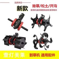 Mower weeding wheel pine soil wheel ditching wheel turtgrass knife gearboxes assembly small agricultural versatile accessories