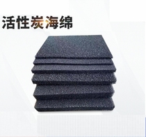Honeycomb activated carbon filter cotton air adsorption sponge honeycomb carbon mesh black carbon fiber waste gas fiber cotton