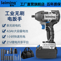 Lei Ming Shelf 4 0Ah brushless electric wrench lithium battery charging powerful sleeve wind gun
