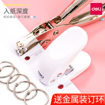 Deli mini single hole punch machine Manual round hole student multi-function punch Loose-leaf punch deli self-made loose-leaf punch pliers diy loose-leaf folder Word book Office binding stationery