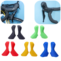 105-7020 7025 hydraulic hand shifter silicone protection grip shell suitable for SHIMANO road car transmission