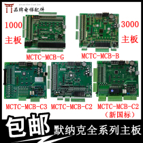 Monarch elevator 3000 inverter board MCTC-MCB-B MCTC-MCB-C3 MCTC-MCB-C2