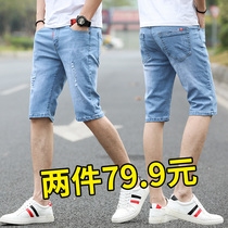 2021 summer denim shorts mens new Korean version of the trend loose casual hole scratch five-point pants