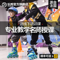 Lexiu KX cool star roller skates childrens professional brand skates beginners full set men and women in the big childrens pulley