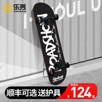Lexiu skateboard beginner male and female professional board children adult double cockpit four - wheel shortscooter 6 is 12 years old