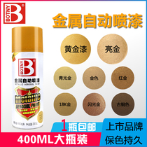 Bao Zili metal automatic painting stainless steel electroplating paint silver powder pearl white bronze flash red silver paint