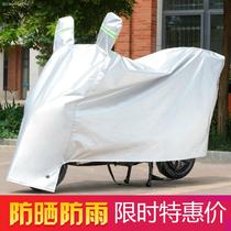 Applicable Mavericks electric car gog1g2g3 pedal motorcycle car cover rainproof sunscreen rain cover thick snow cover