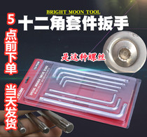 The twelve-angle socket wrench in the plum blossom door lock removal tool 12-angle screwdriver batch set pattern screwdriver