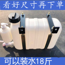 Time wind accessories Fengling C version D version car hand washing water tank hand washing pot suitable for various models need to be modified by themselves