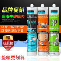 Dow Corning neutral waterproof mildew proof kitchen and bathroom transparent glass glue acidic silicone sealant white structure weathering adhesive