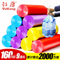 Yukang roll garbage bag sorting kitchen Home Office wholesale medium and large color thick plastic bag 45*55