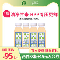If pure fruit and vegetable juice tangerine juice compound juice drink without 300ml bottle of juice drink