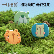 (new product) October crystallized plant essential oil buckle infant child special carry outdoor mosquito repellent summer anti-mosquito buckle
