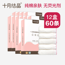 October crystallized maternal disposable underwear pure cotton postpartum large yard travel sit-in-the-womans underwear for pregnant women 60 bars