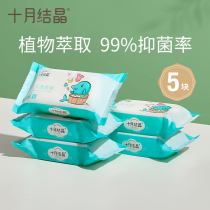 October crystallized baby laundry soap Childrens diaper newborn baby Bacteriostatic Soap to stain special soap bb soap
