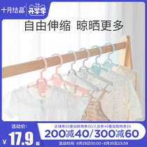  October crystal baby hanger Childrens baby hanging clothes Newborn multi-function clothes support telescopic clothes rack household