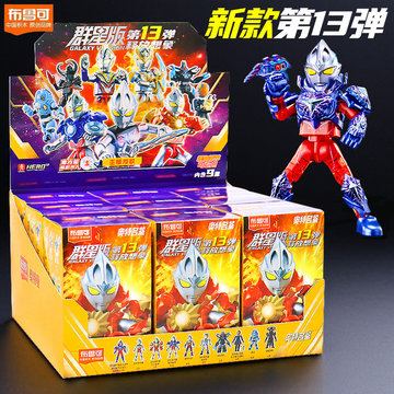 布鲁可群星版第10弹-布鲁可群星版第10弹促销价格、布鲁可群星版第10弹