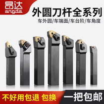 End face CNC tool holder 35 degree machine clip lathe tool 45 degree outer round turning tool Peach-shaped diamond fine turning general turning tool holder