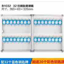 Keeping the key keybox key management box wall-mounted multilayer 72 bits 96-bit hanging wall Intermediary with lock containing