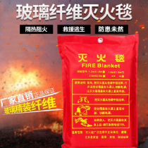 Fire protection blanket household fire certification kitchen special fire escape multifunctional dual-purpose new technology Fire blanket