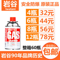 Yagu portable gas cylinder mini card stove small gas tank outdoor picnic gas gas cylinder 120g