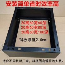 Machine room thickened load-bearing base network Cabinet server cabinet base support base frame cabinet accessories