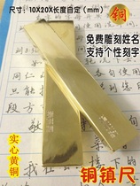 Handmade solid brass paperweight polishing brushed brushed brass paperweight paperweight 10X20X115 a price