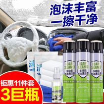 Car interior cleaning agent real leather seat cleaning cushion strong decontamination vehicle cleaning car washing artifact car