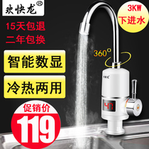 Cheerful Dragon Kitchen quick hot water faucet instant hot electric faucet washbasin hot and hot water electric heating