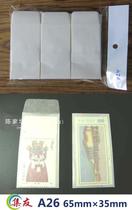 A series of collection of Youtube High-end Paper Care Pouch Patent Products A26 This pack of 300